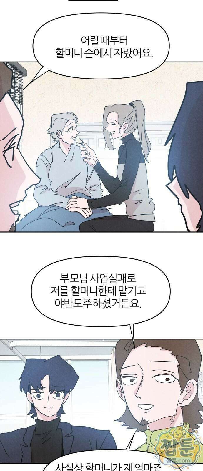 꿈의 엔트리 44화 26