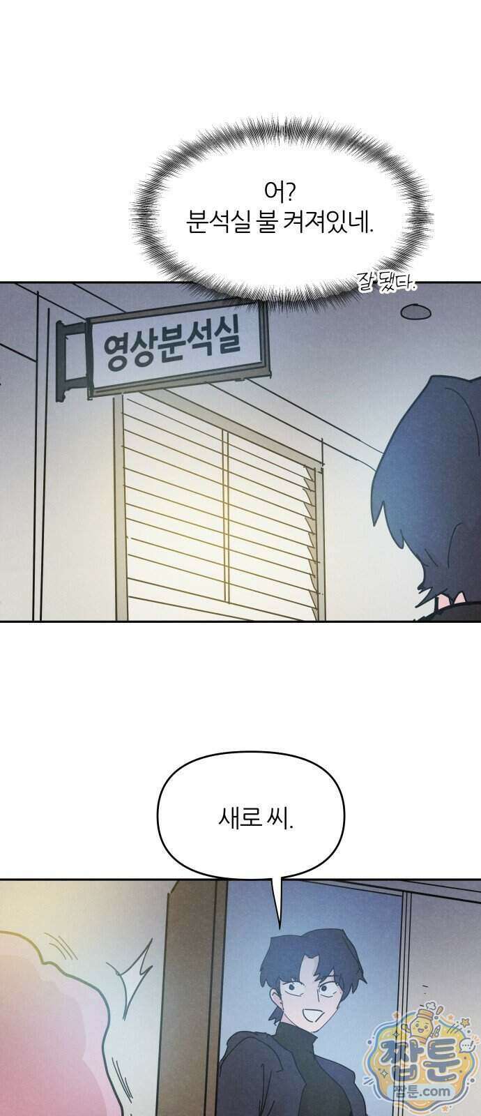 꿈의 엔트리 44화 32