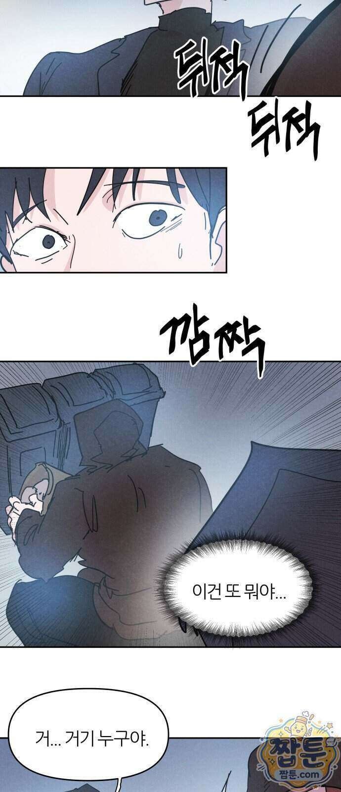 꿈의 엔트리 44화 36