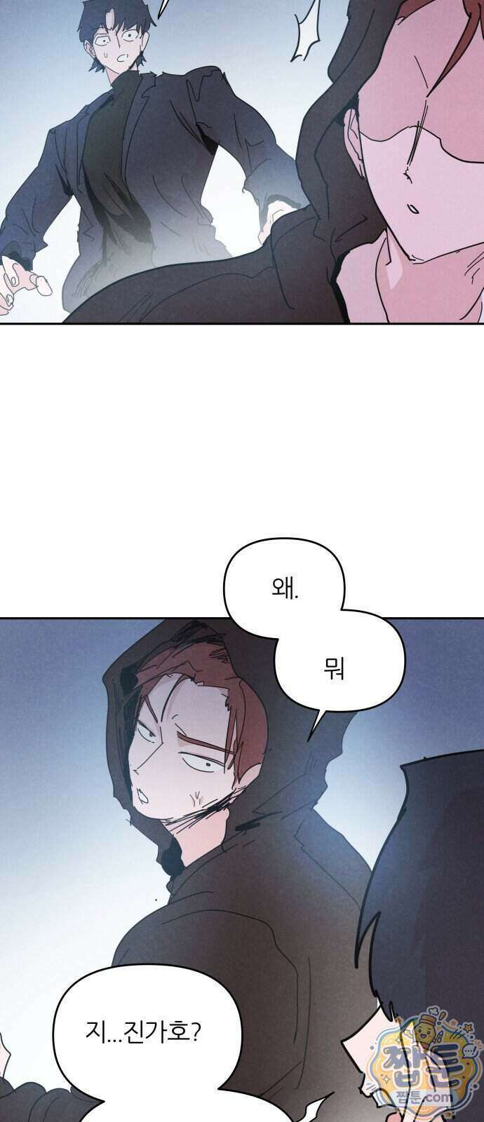 꿈의 엔트리 44화 37