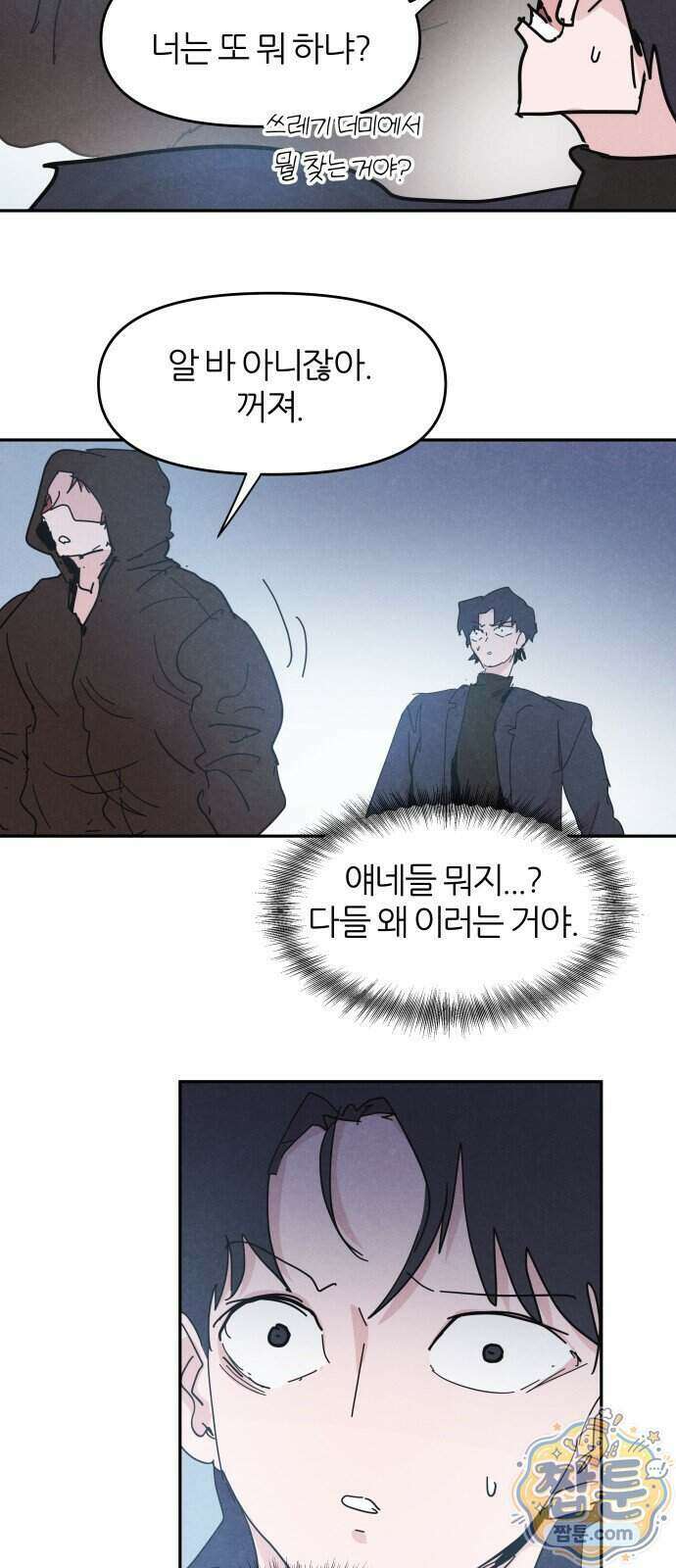 꿈의 엔트리 44화 38