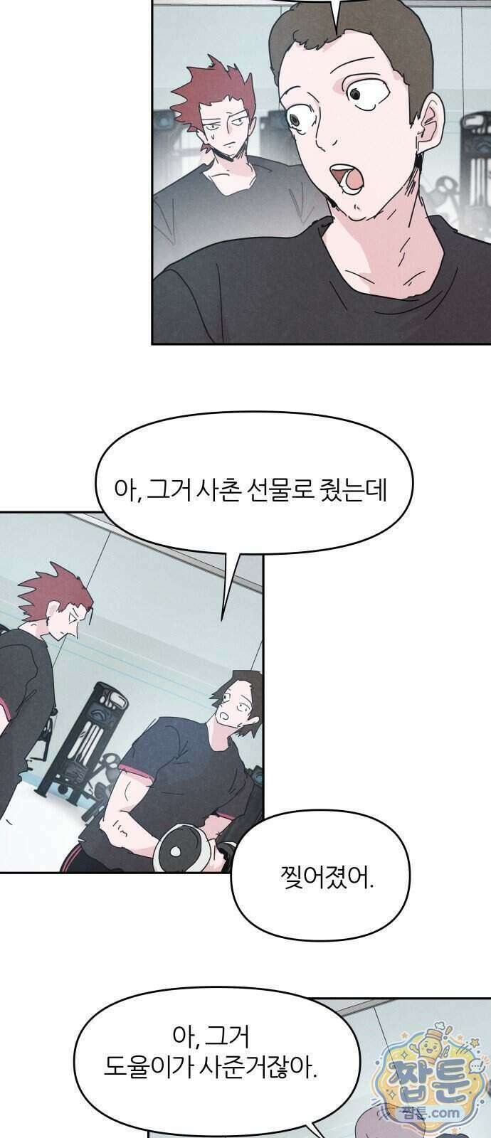 꿈의 엔트리 44화 41