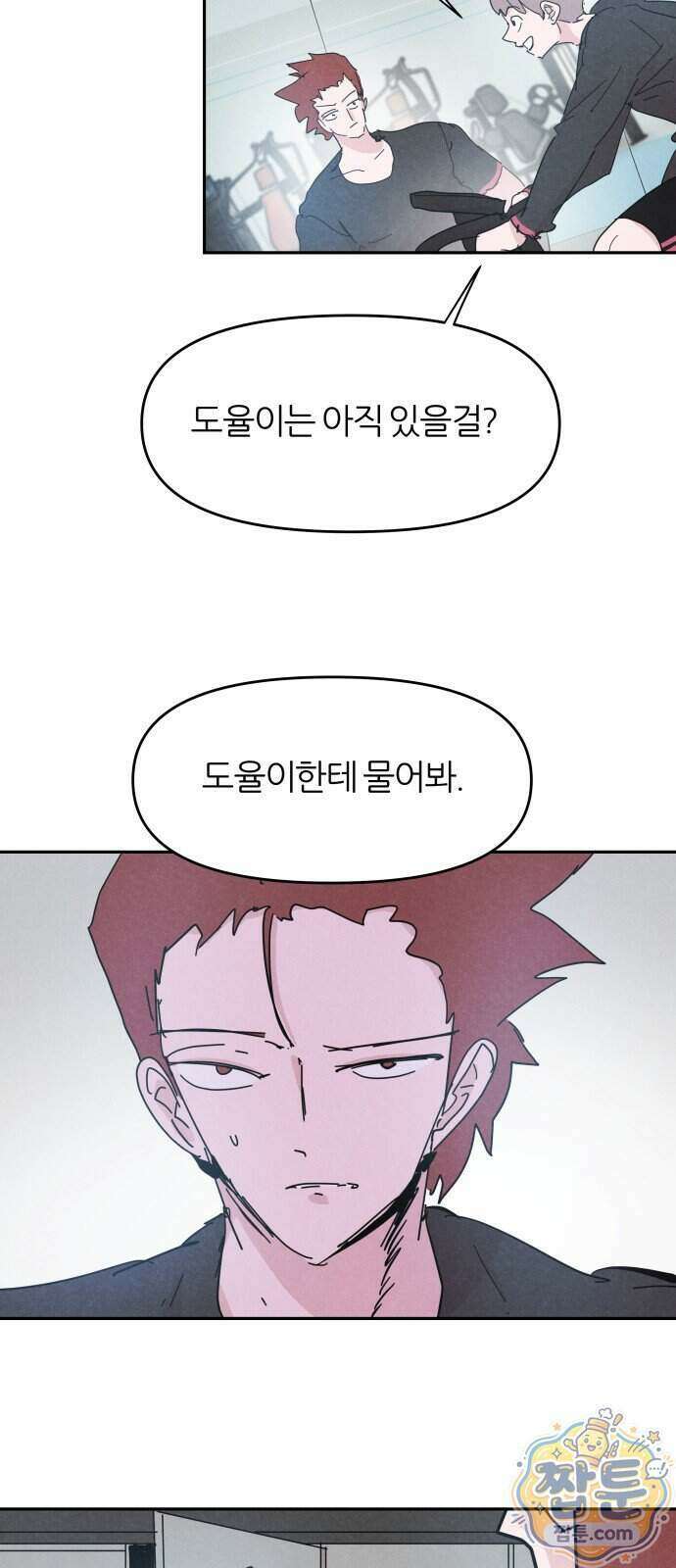 꿈의 엔트리 44화 42
