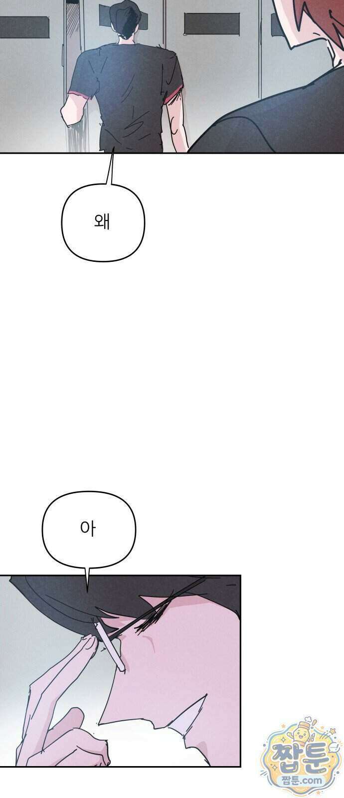 꿈의 엔트리 44화 43