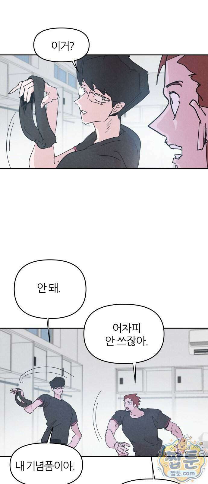 꿈의 엔트리 44화 44
