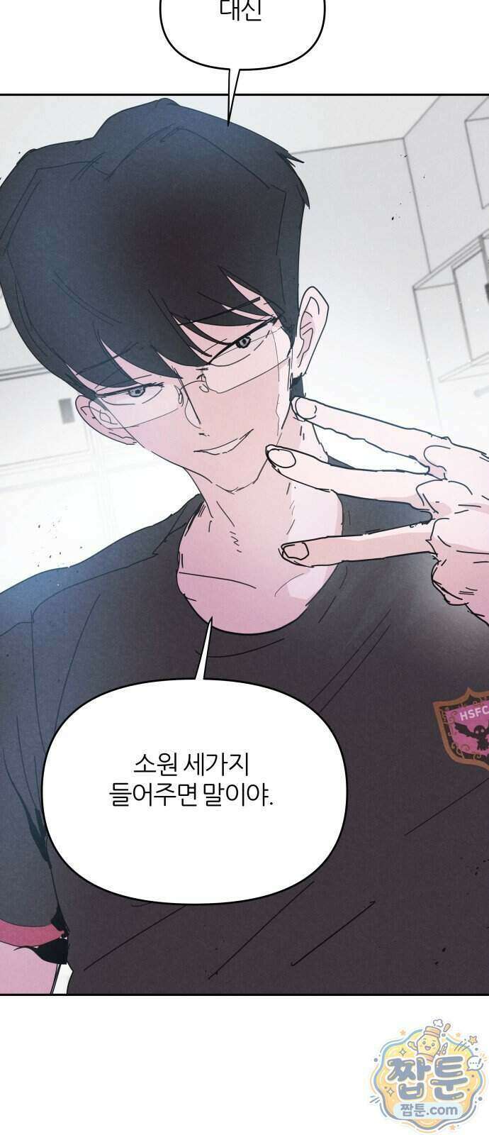 꿈의 엔트리 44화 46