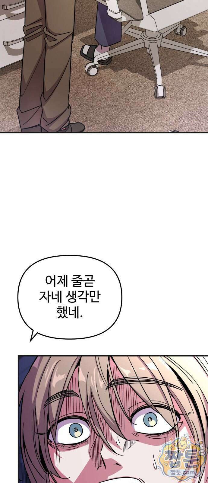 내 남자친구는 고양이다옹 27화 2