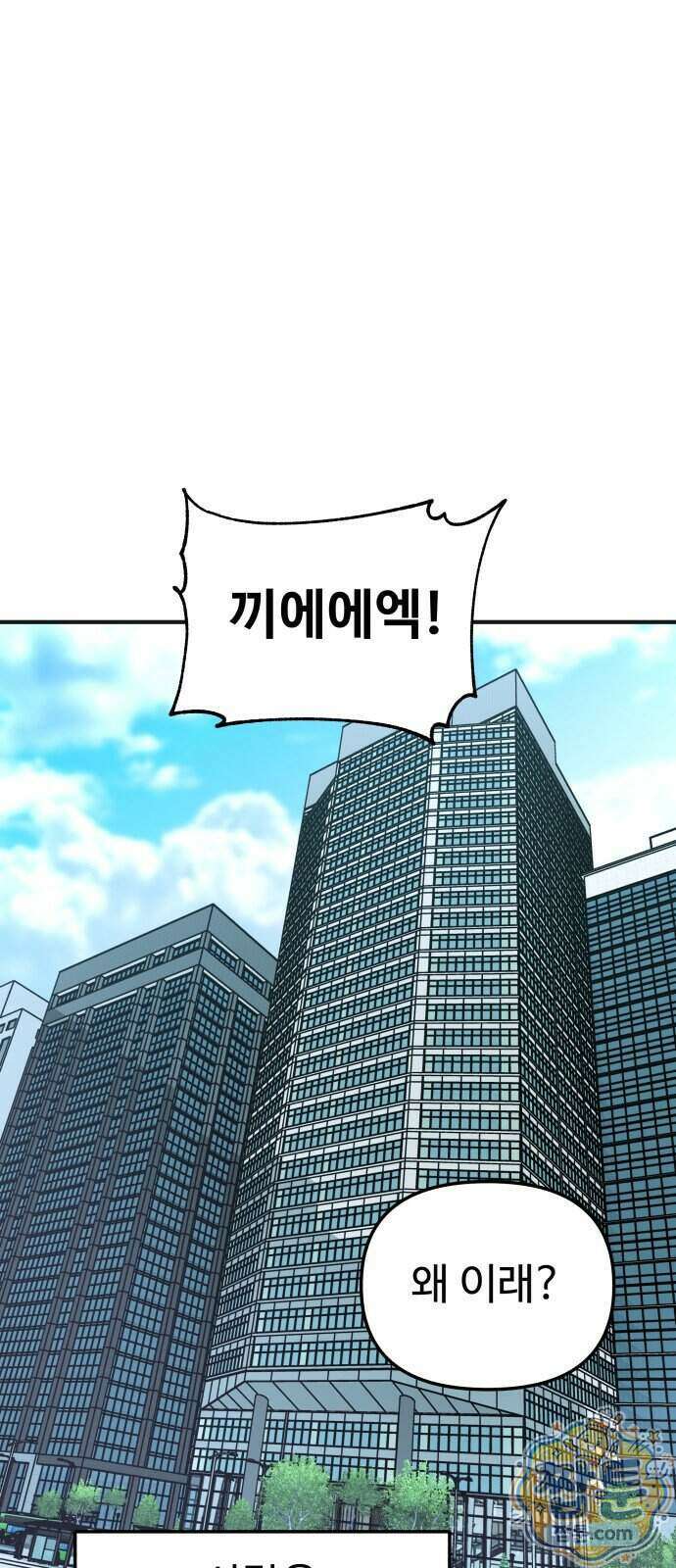 내 남자친구는 고양이다옹 27화 15