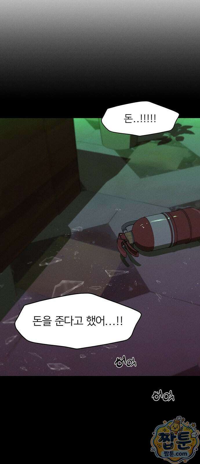 시든 꽃에 눈물을 85화 3