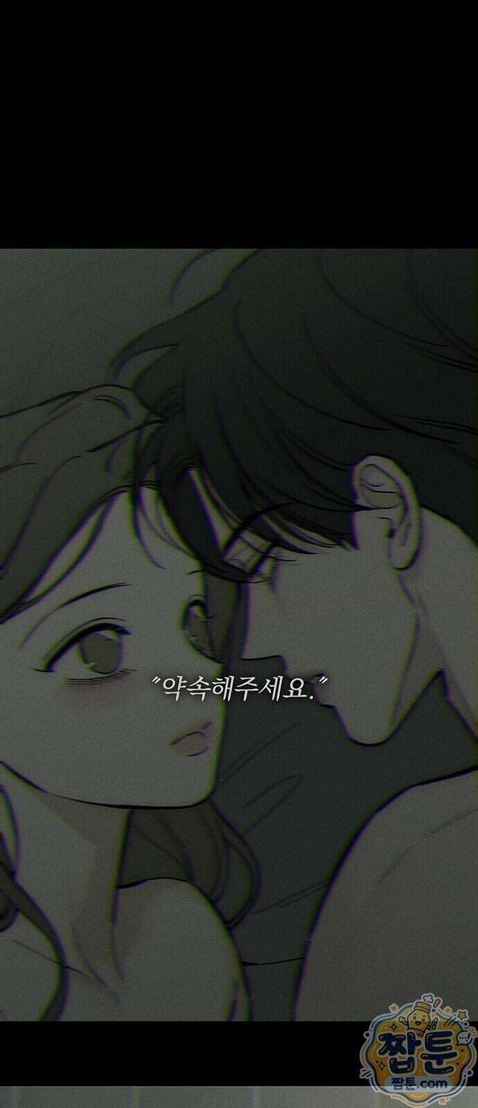 시든 꽃에 눈물을 85화 16