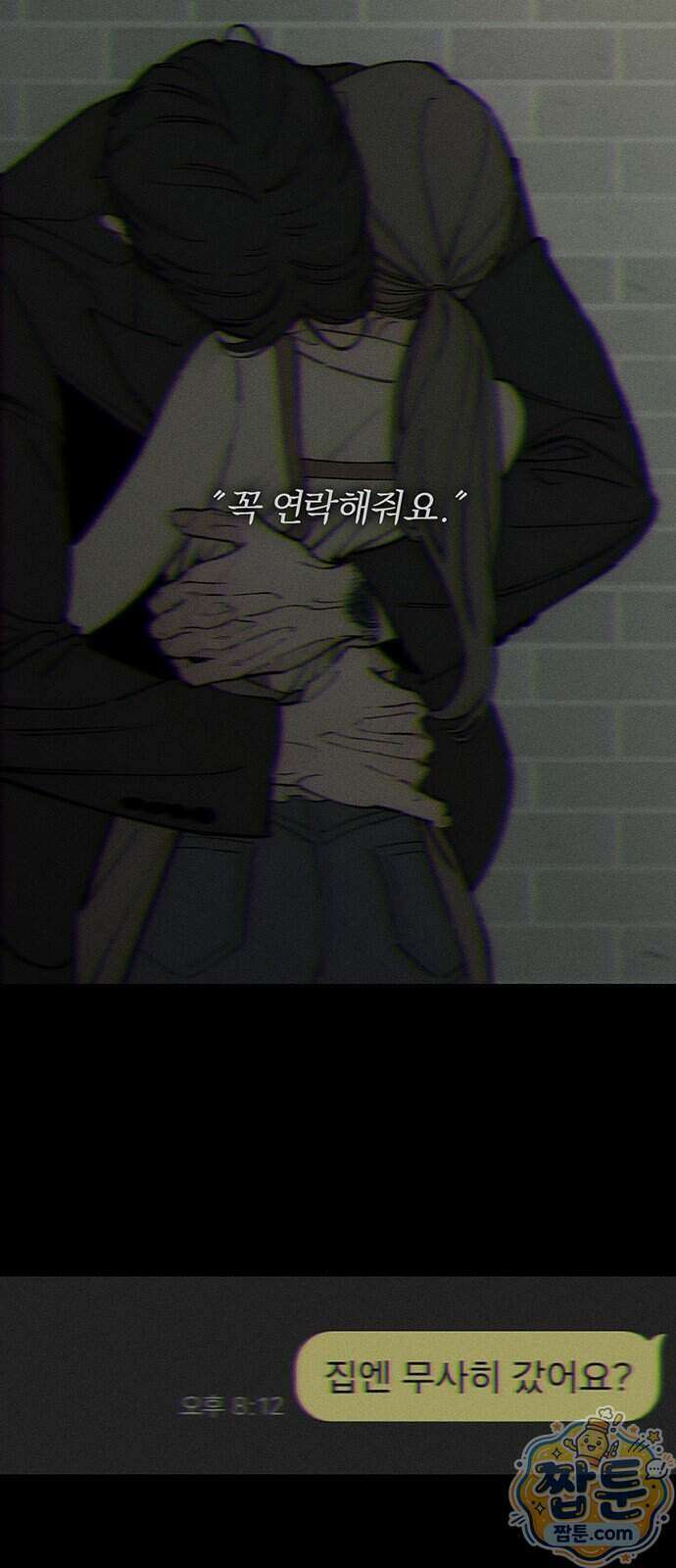 시든 꽃에 눈물을 85화 17