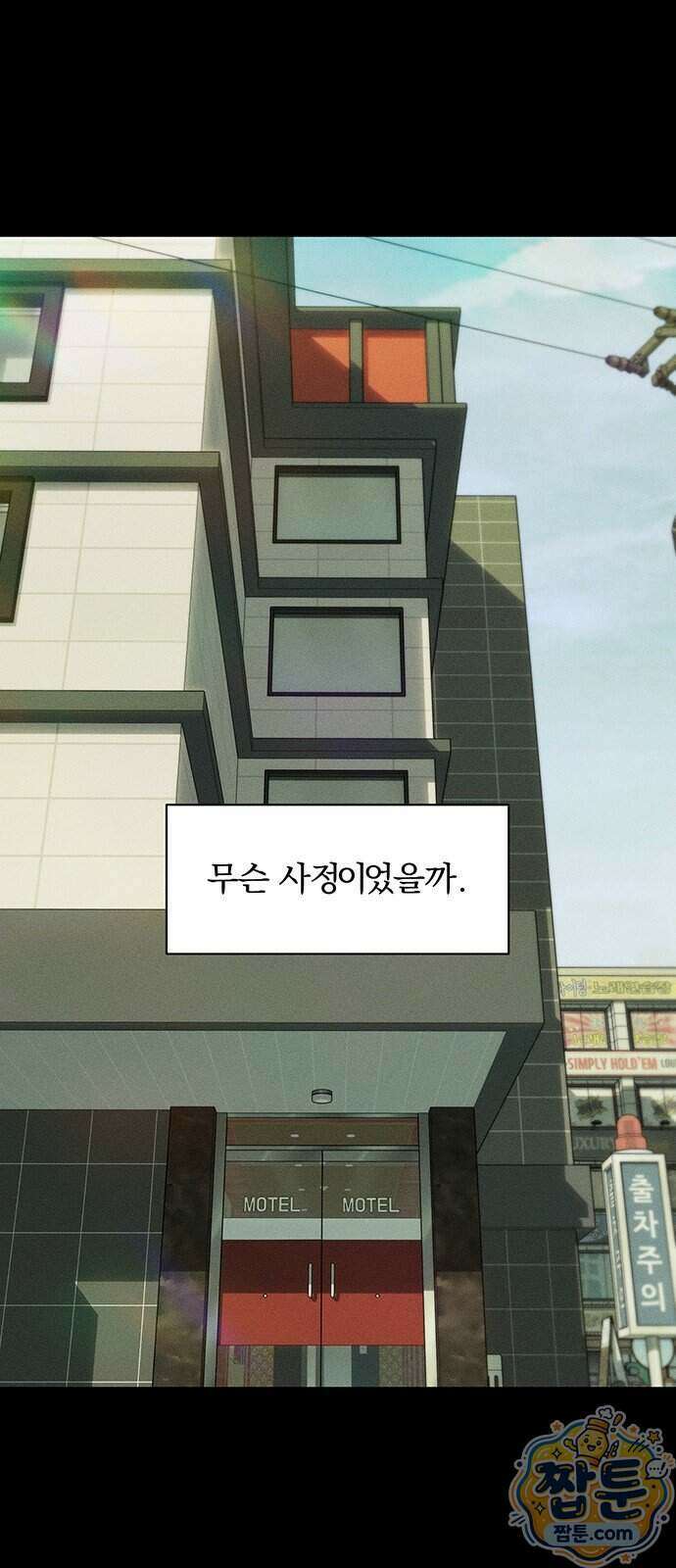 시든 꽃에 눈물을 94화 5