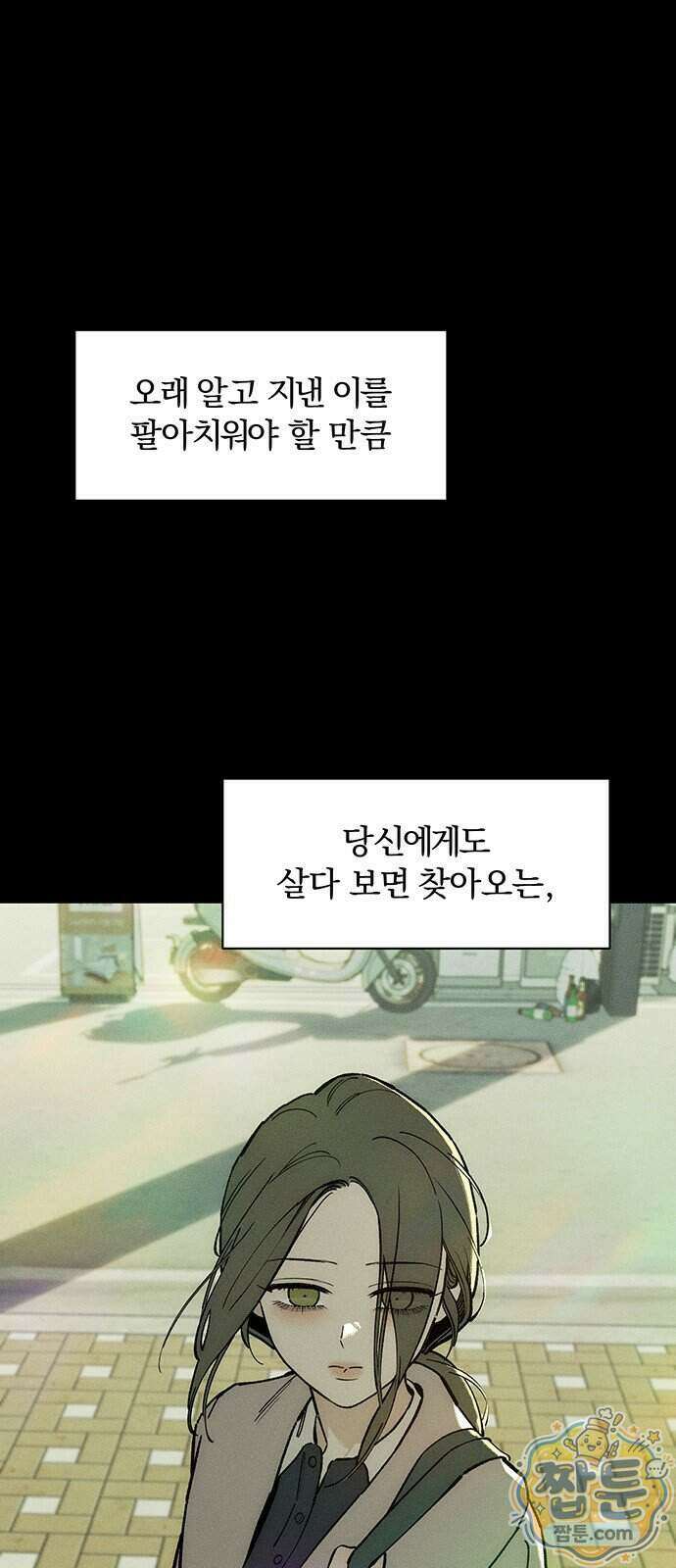 시든 꽃에 눈물을 94화 6