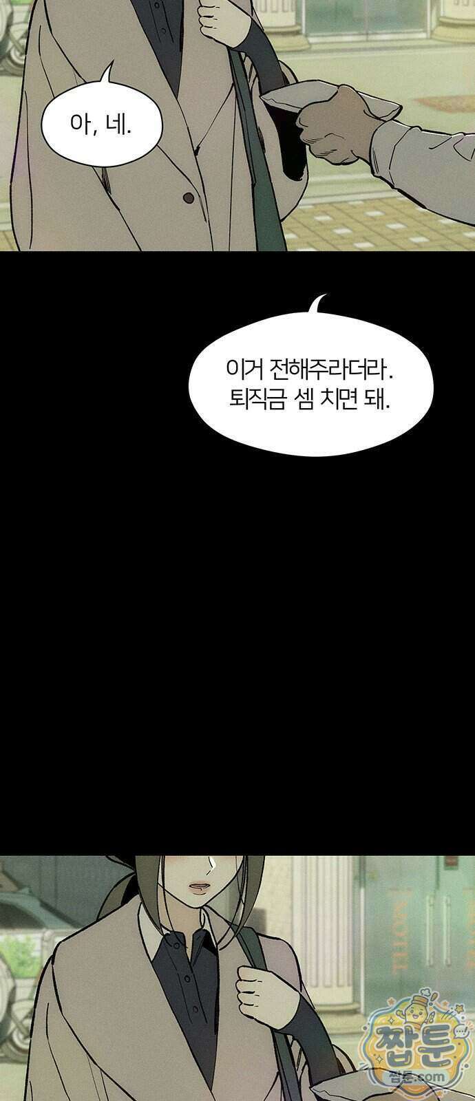 시든 꽃에 눈물을 94화 8