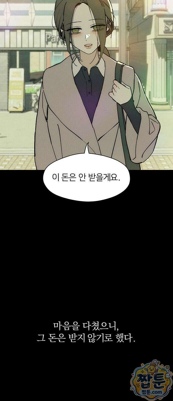 시든 꽃에 눈물을 94화 10