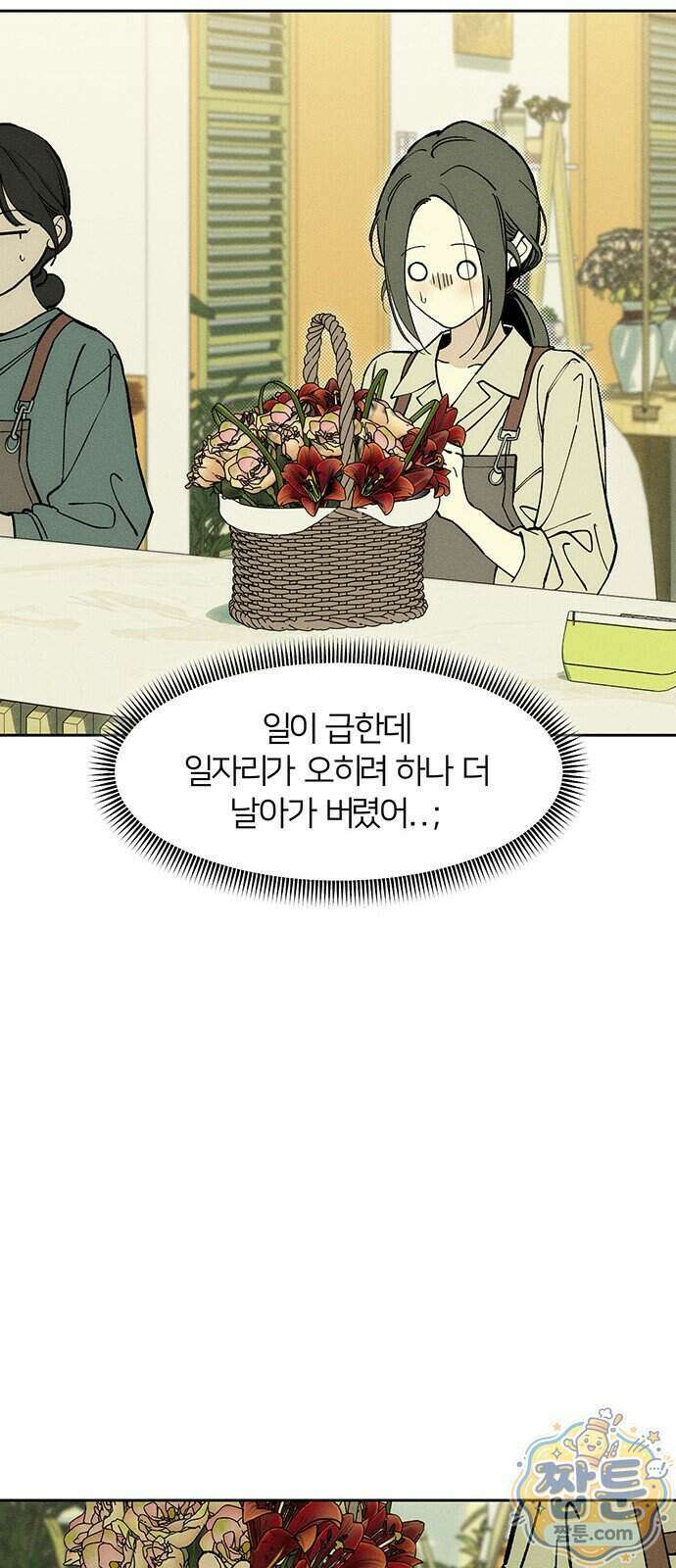 시든 꽃에 눈물을 94화 14