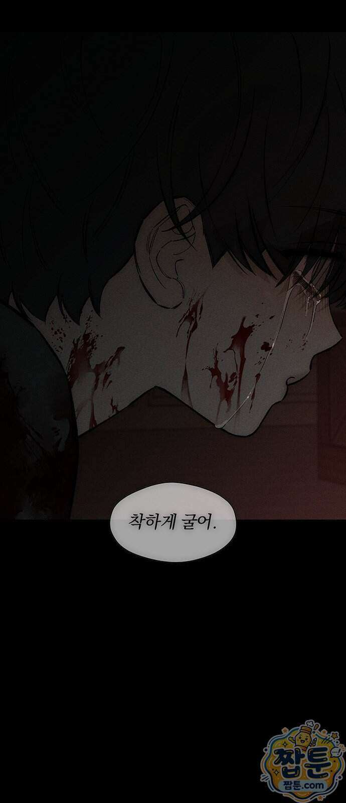 시든 꽃에 눈물을 104화 5