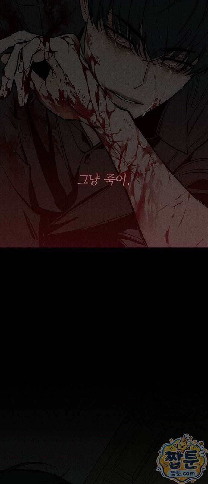 시든 꽃에 눈물을 104화 9
