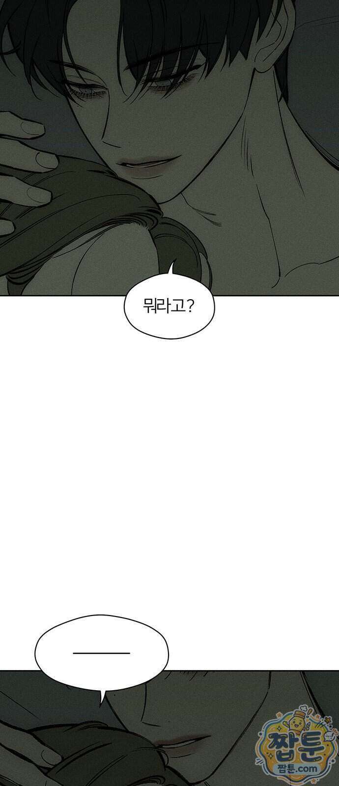 시든 꽃에 눈물을 104화 18