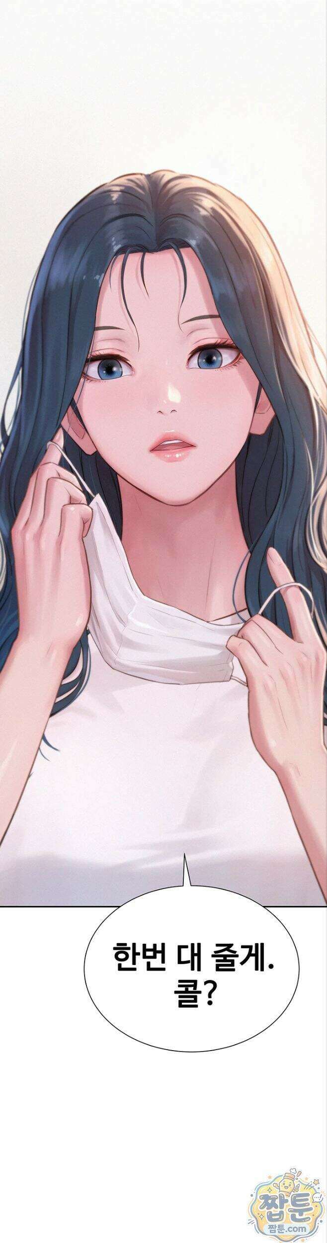 자본주의 하렘 3화 3