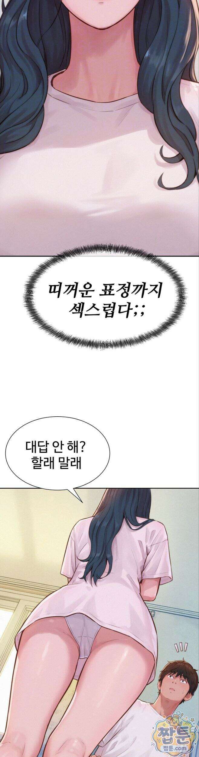 자본주의 하렘 3화 6