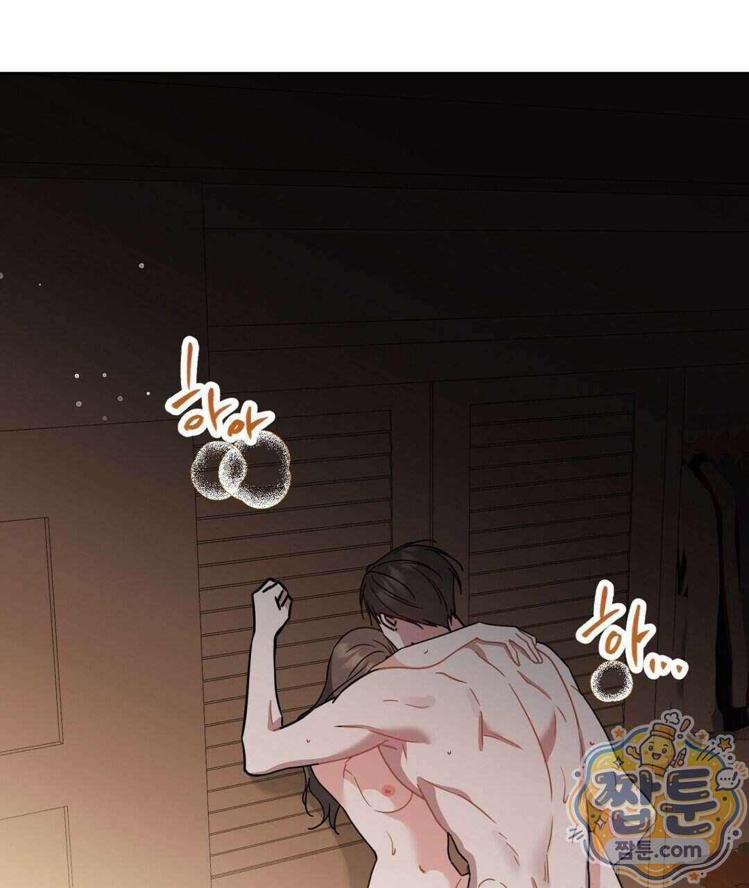 소꿉친구의 맛 26화 2