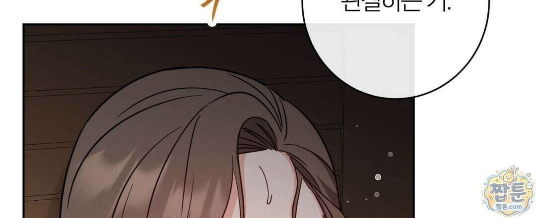 소꿉친구의 맛 26화 6