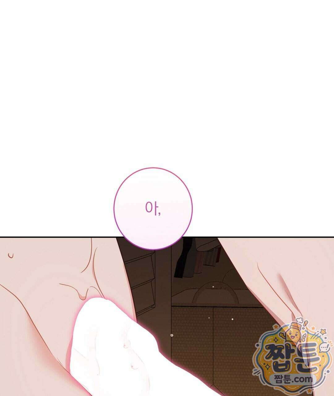 소꿉친구의 맛 26화 16