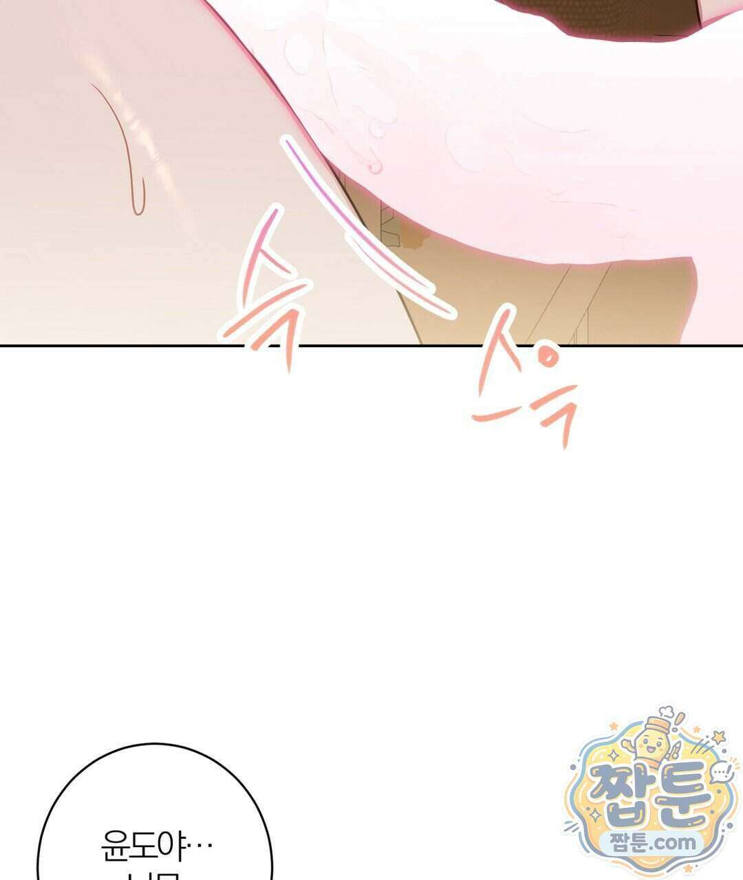 소꿉친구의 맛 26화 17