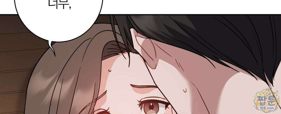 소꿉친구의 맛 26화 18