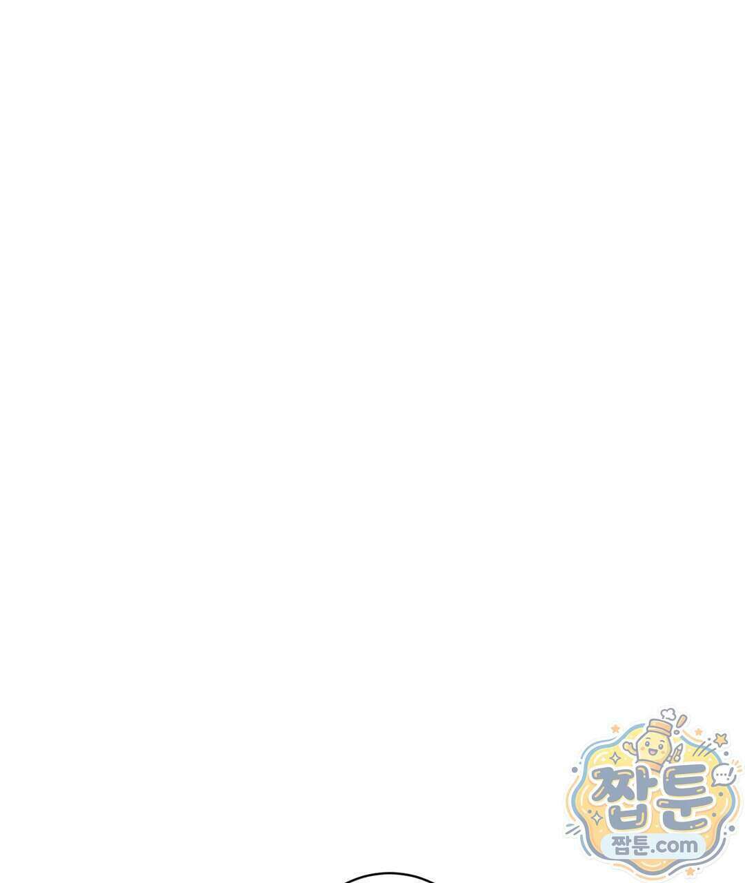 소꿉친구의 맛 26화 26
