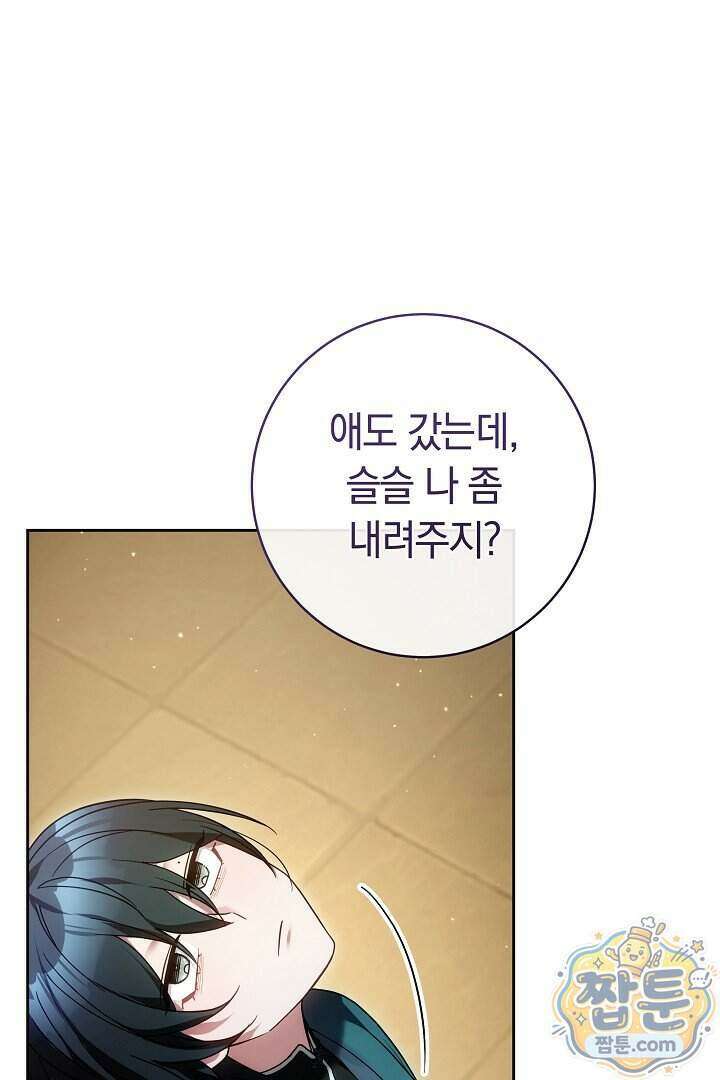 무림 흑막의 막내 제자입니다 13화 3