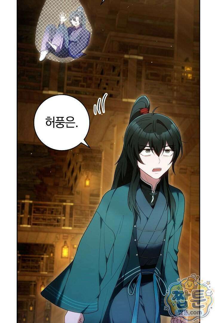 무림 흑막의 막내 제자입니다 13화 10