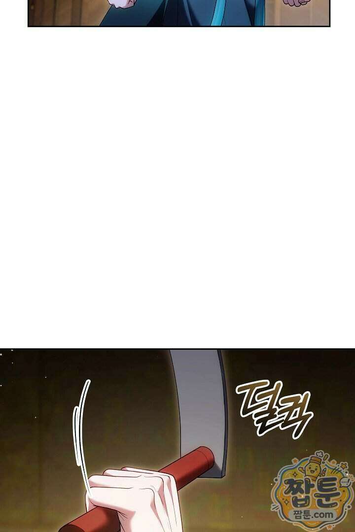 무림 흑막의 막내 제자입니다 13화 11