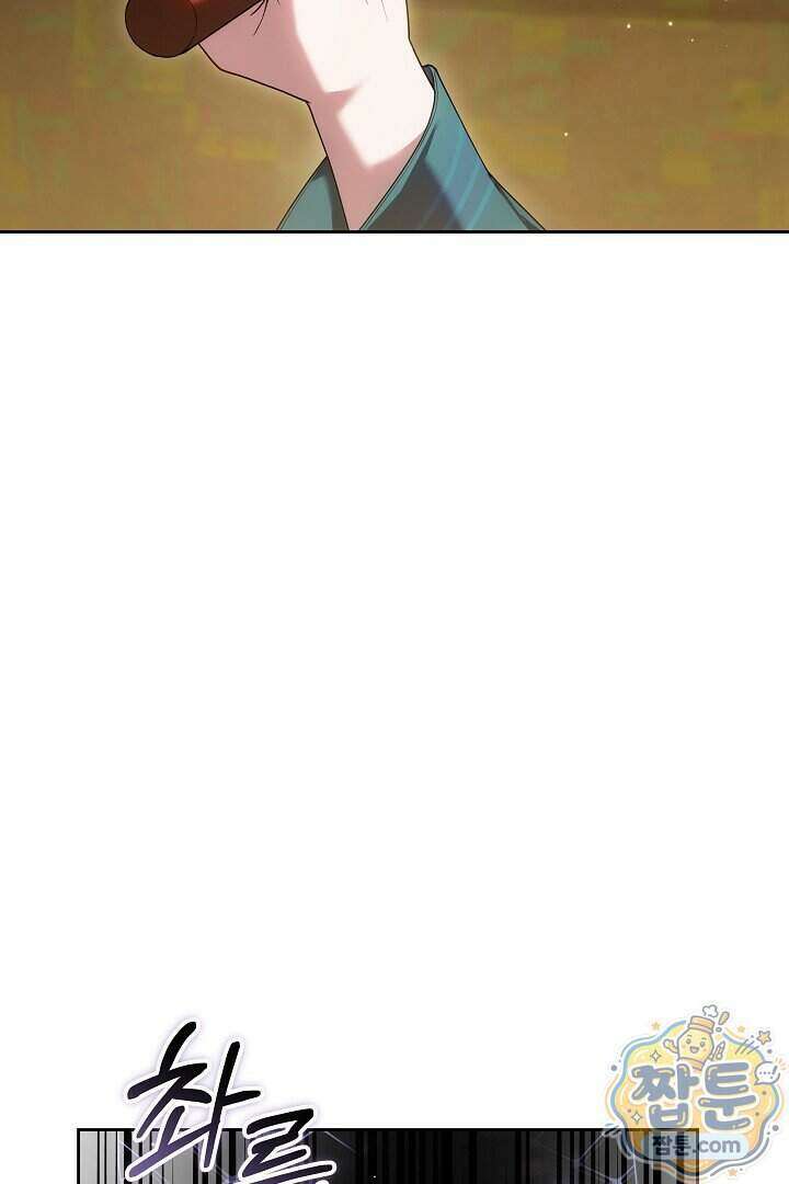 무림 흑막의 막내 제자입니다 13화 12