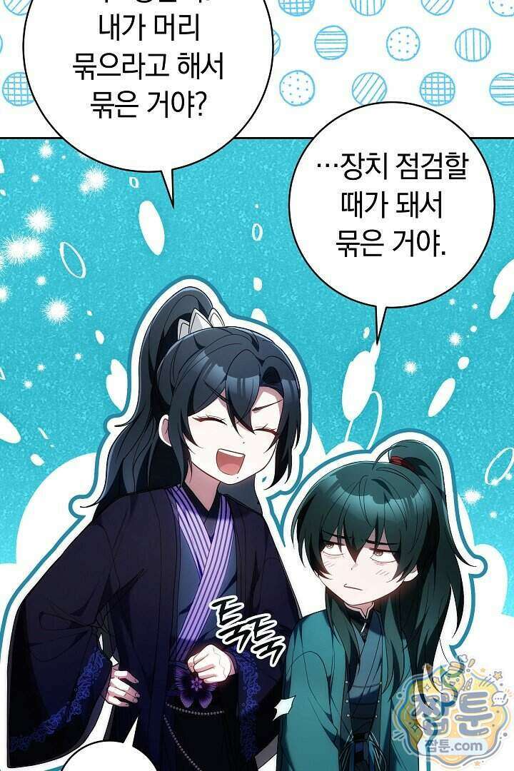 무림 흑막의 막내 제자입니다 13화 15