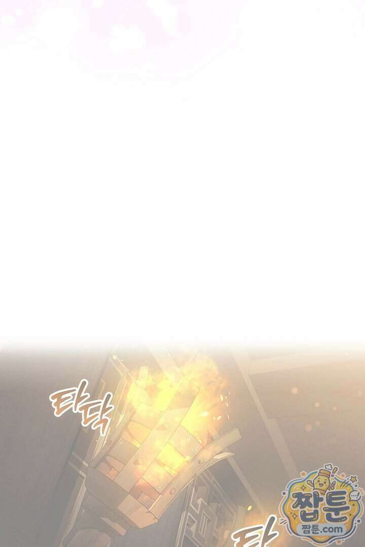 무림 흑막의 막내 제자입니다 13화 19