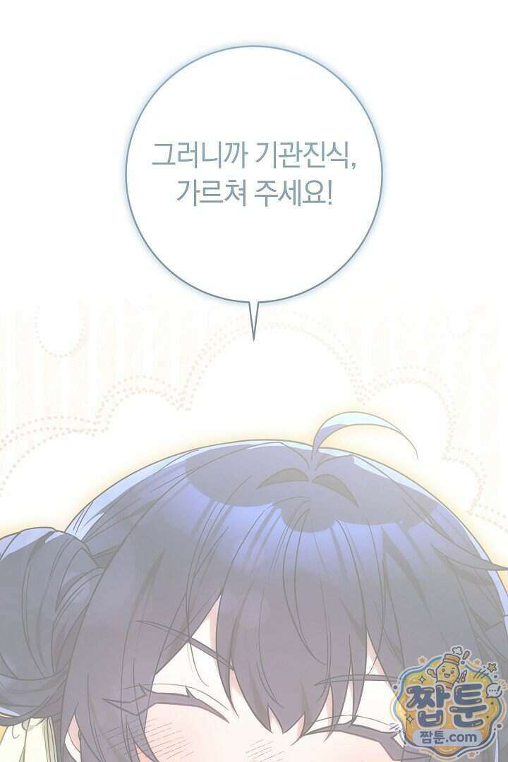 무림 흑막의 막내 제자입니다 13화 21