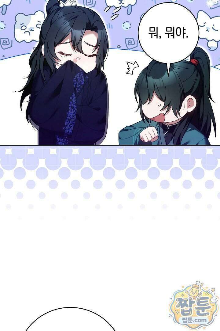 무림 흑막의 막내 제자입니다 13화 24