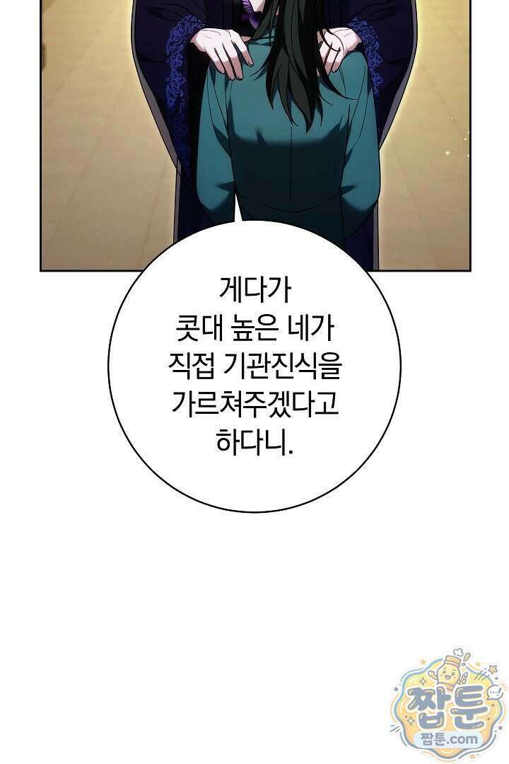 무림 흑막의 막내 제자입니다 13화 26