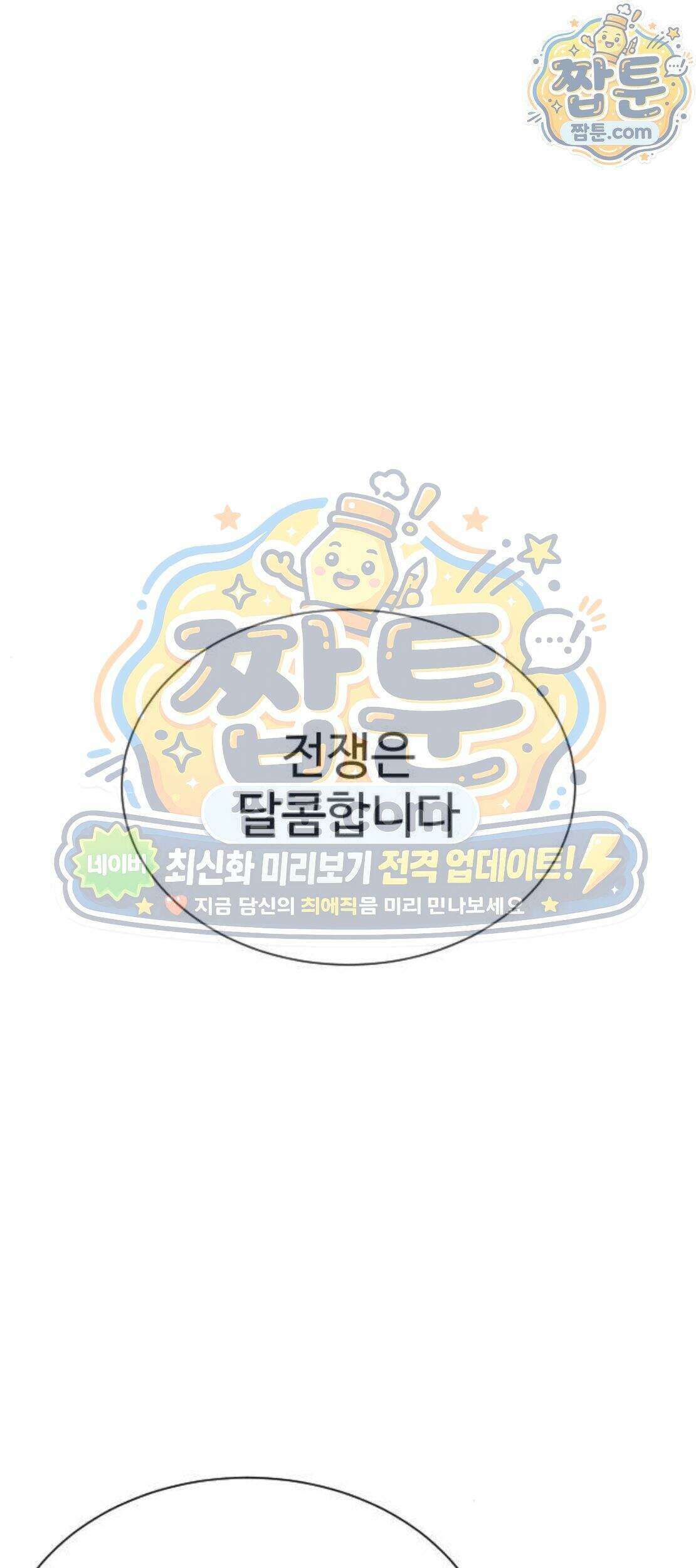 킬러 배드로 137화 1