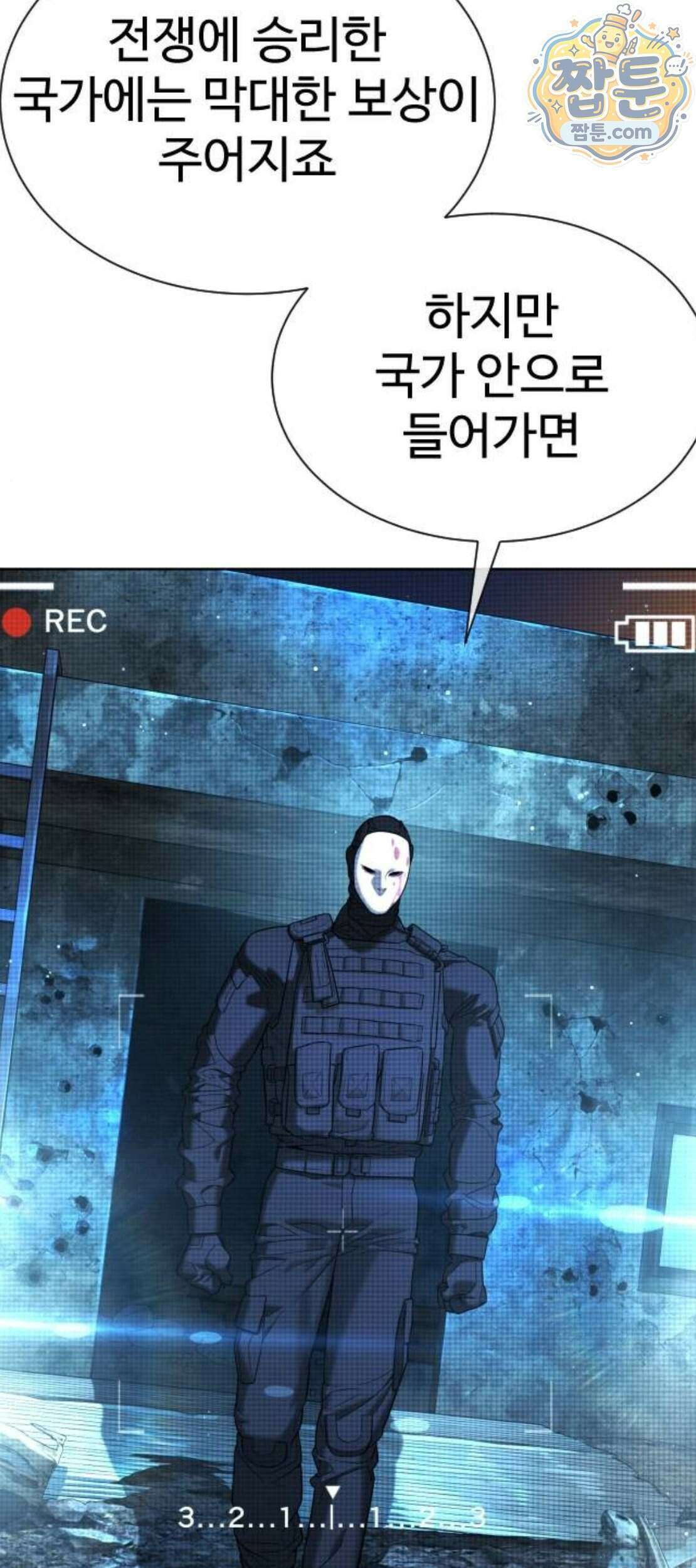 킬러 배드로 137화 2
