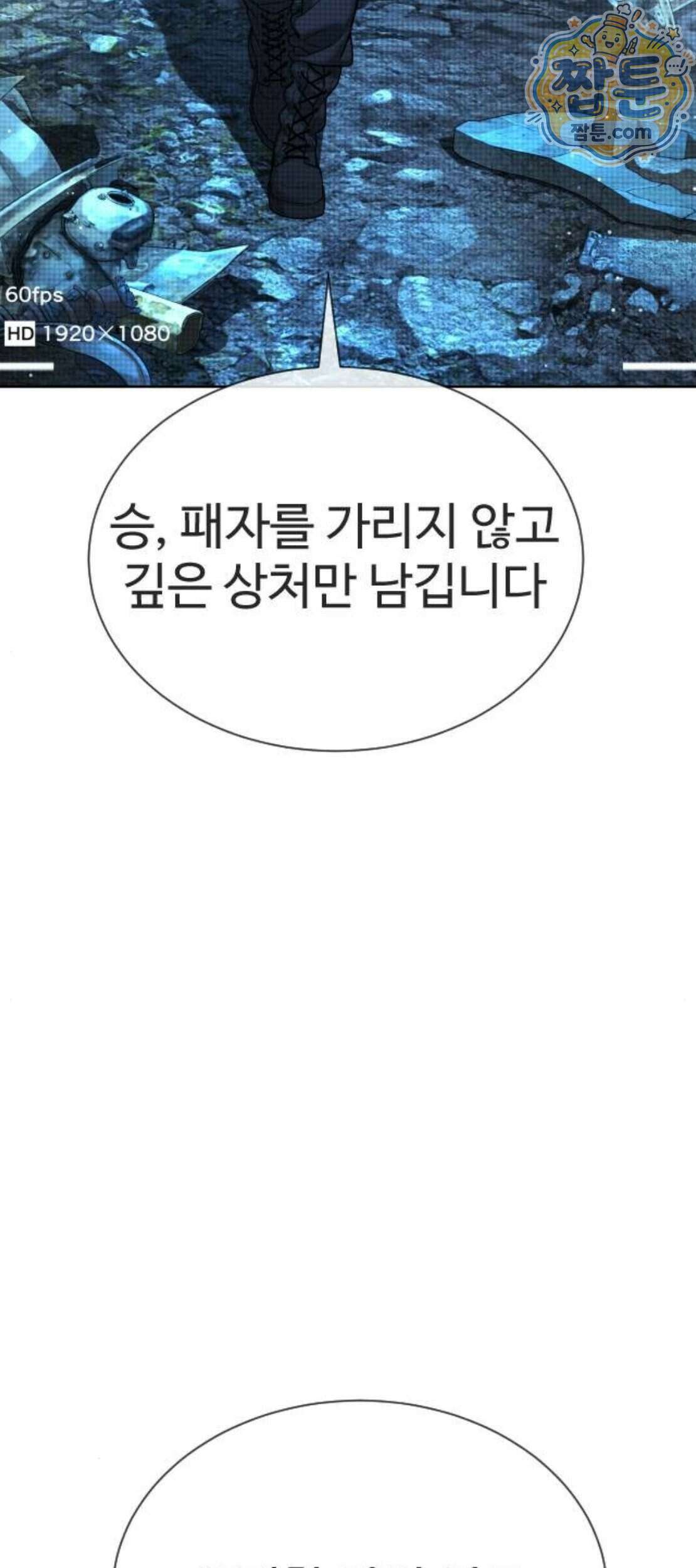 킬러 배드로 137화 3