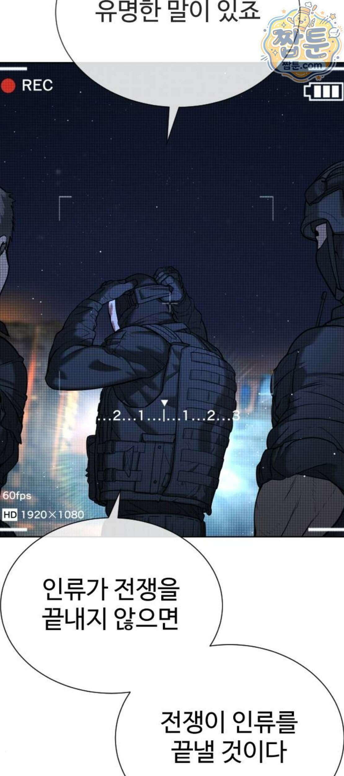 킬러 배드로 137화 4
