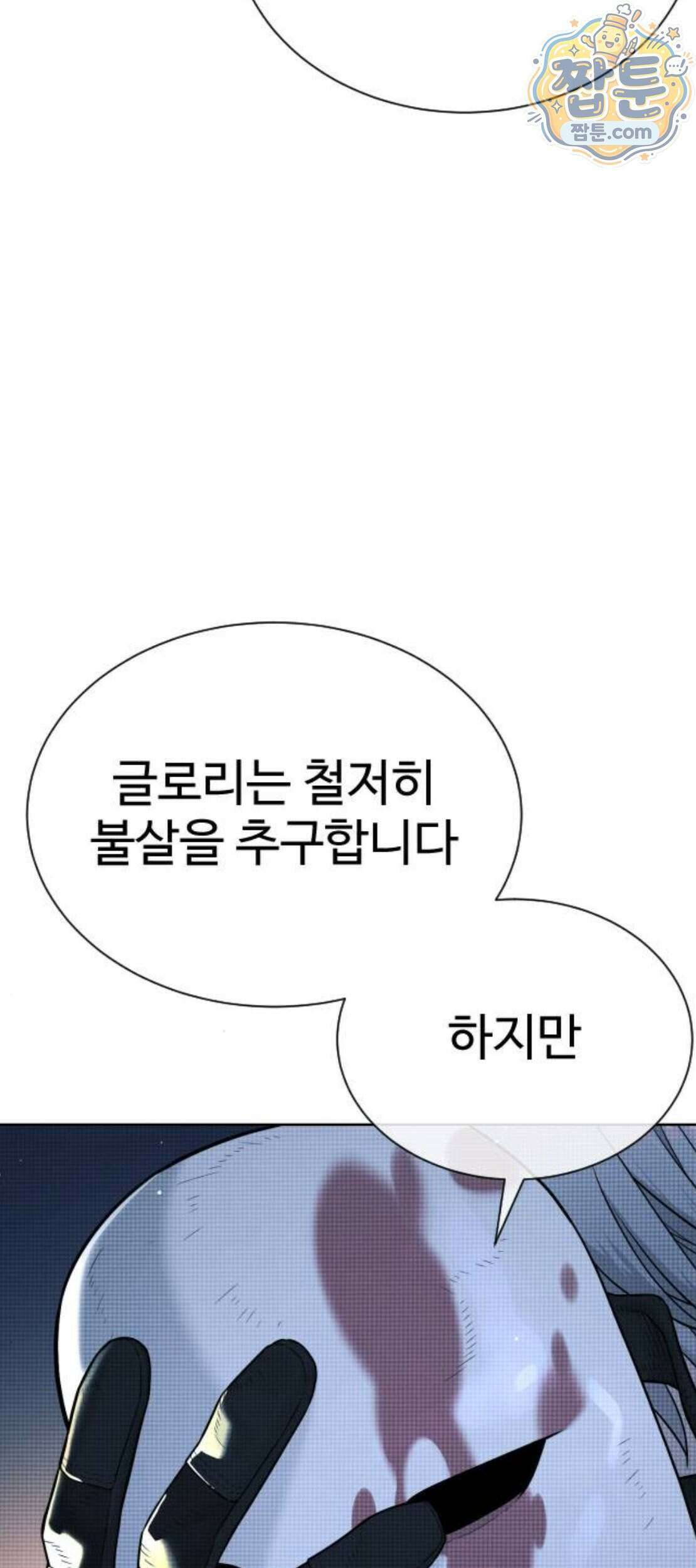 킬러 배드로 137화 5