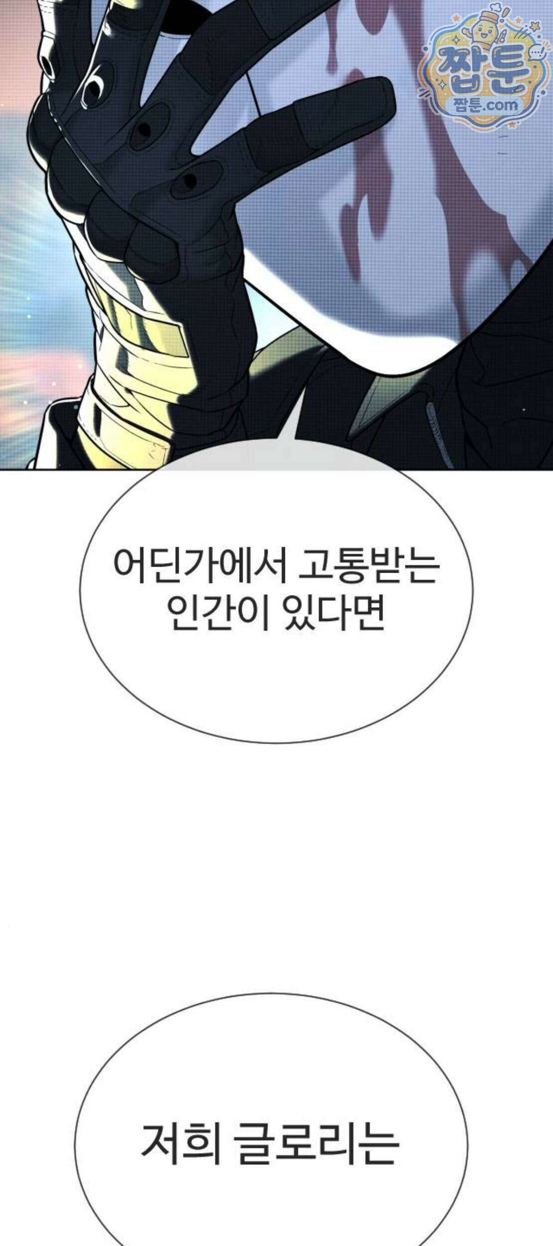 킬러 배드로 137화 6