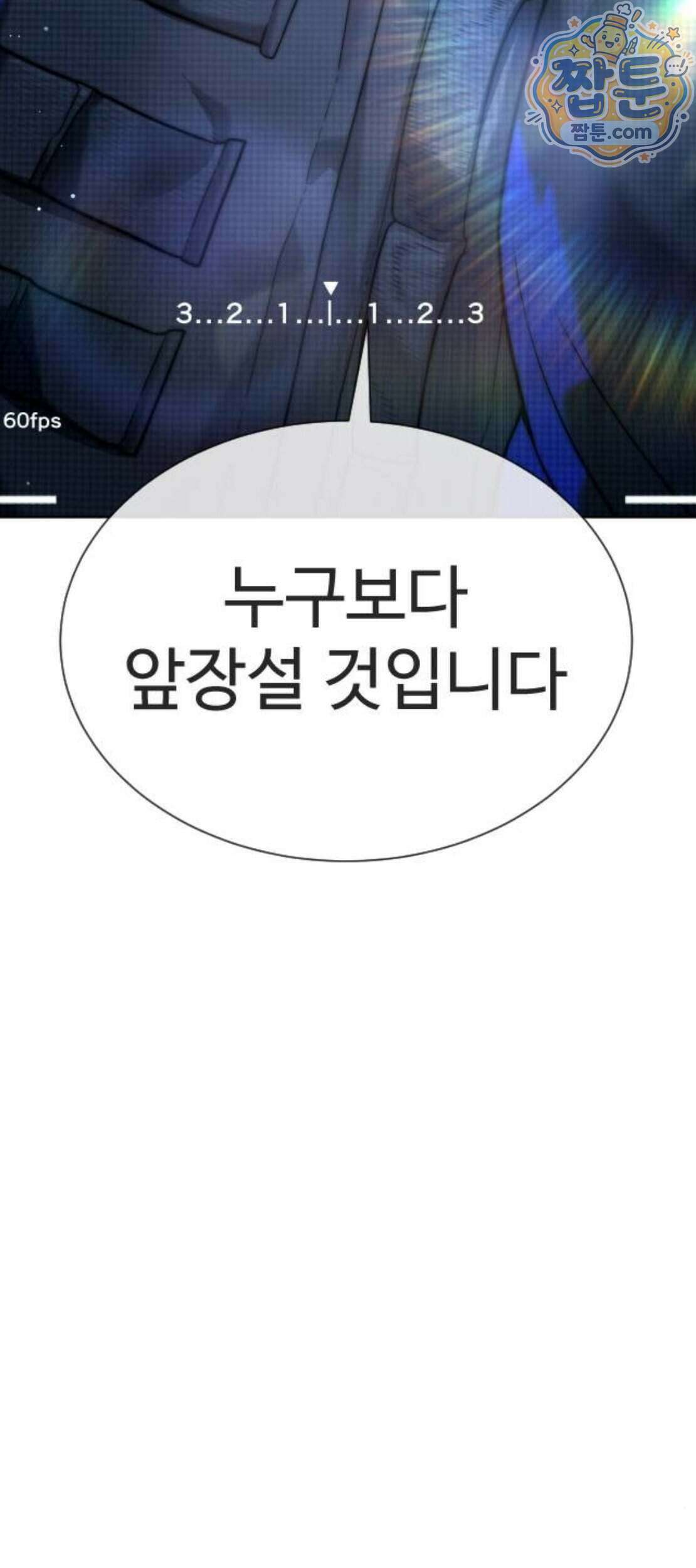 킬러 배드로 137화 8