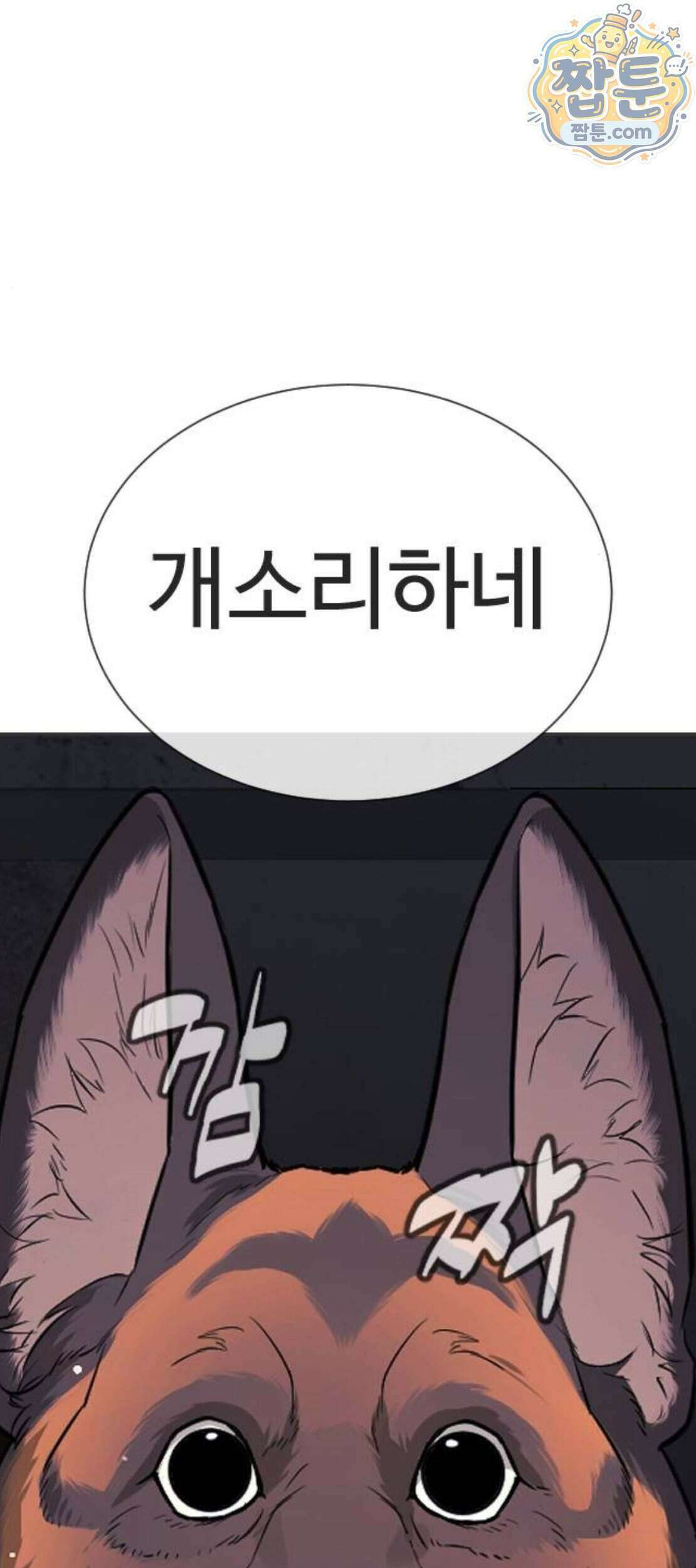 킬러 배드로 137화 9