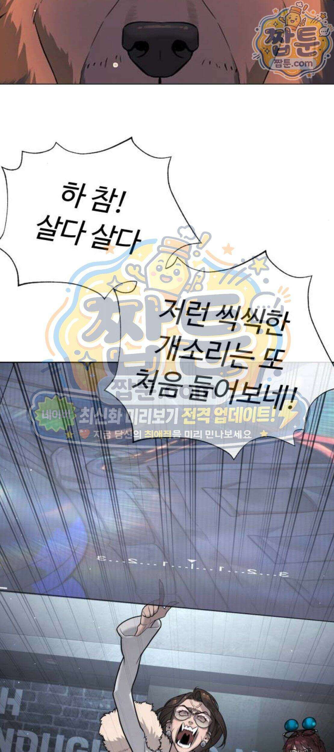킬러 배드로 137화 10