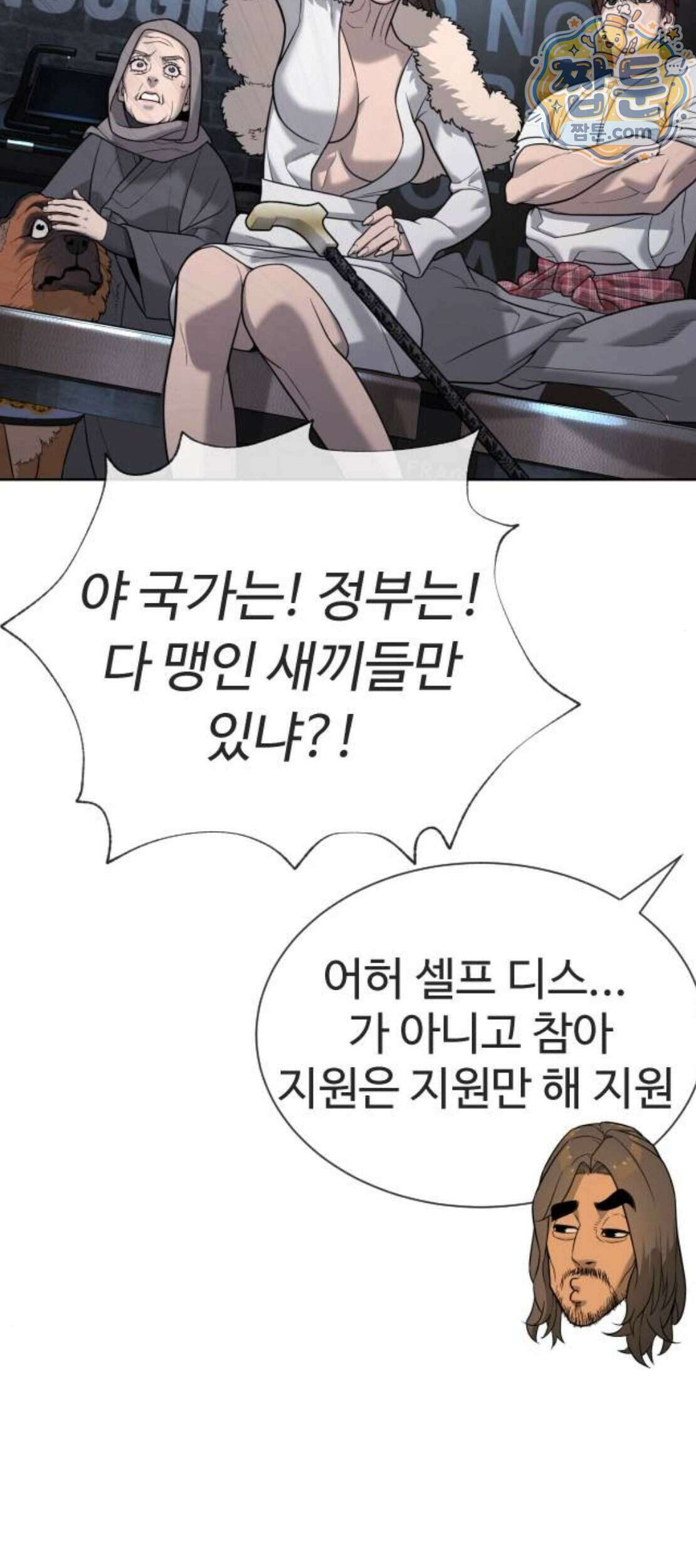 킬러 배드로 137화 11